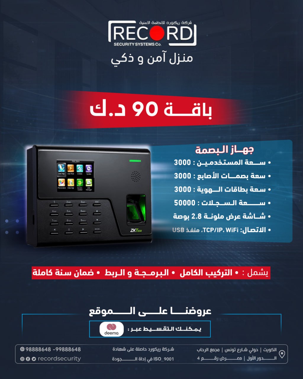 ZKTeco 2.8"-inch color screen biometric terminal for time and attendance