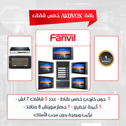 باقة فانفيل للمستأجرين، 5 شقق 