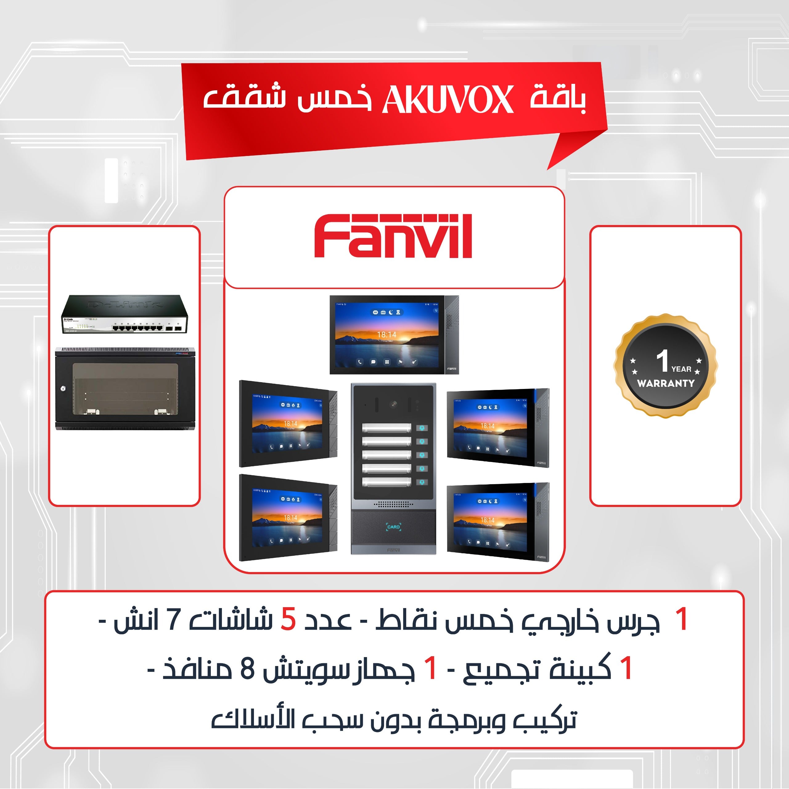 باقة فانفيل للمستأجرين، 5 شقق 