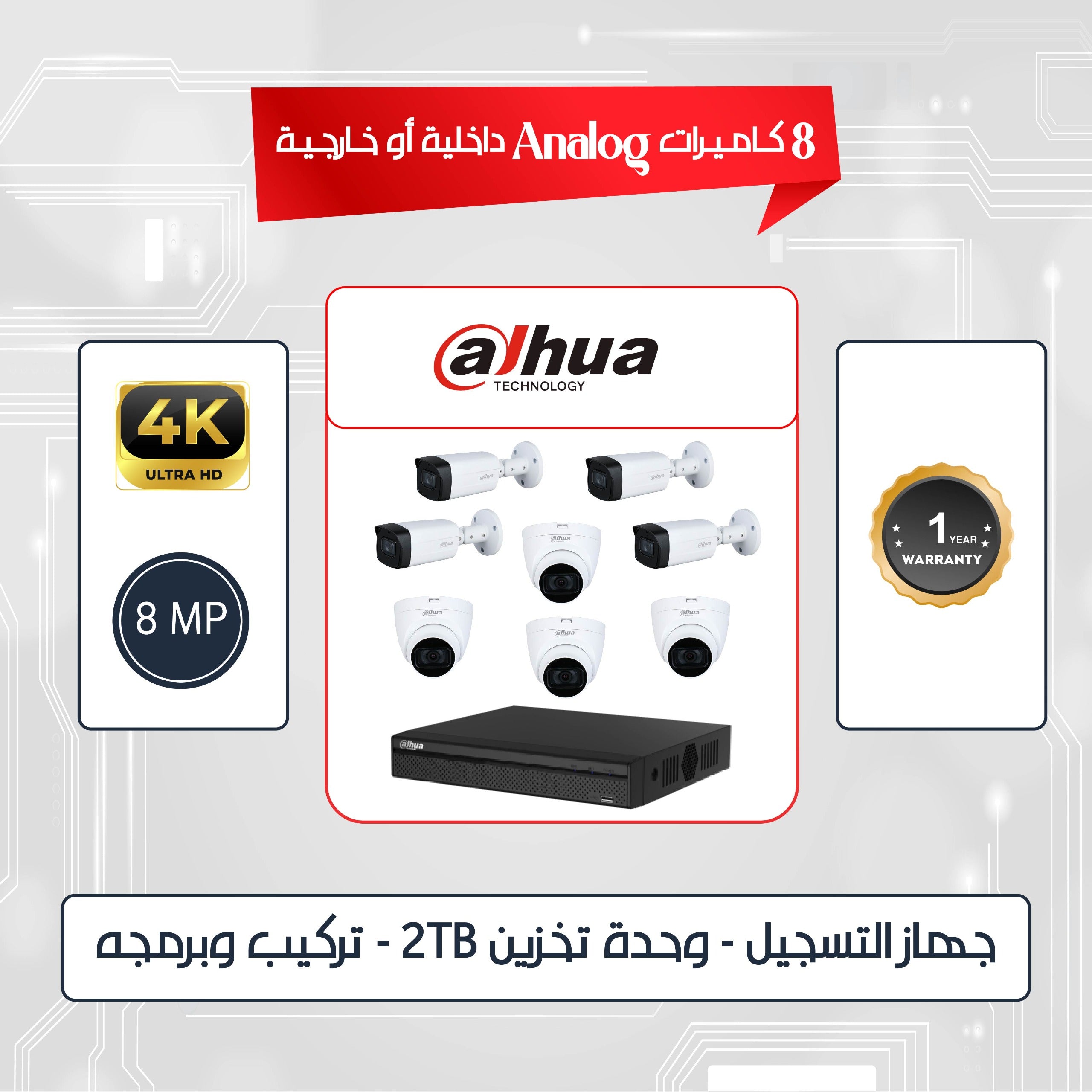 8 indoor Or outdoor Dahua  8MP  Analog  Camera Package