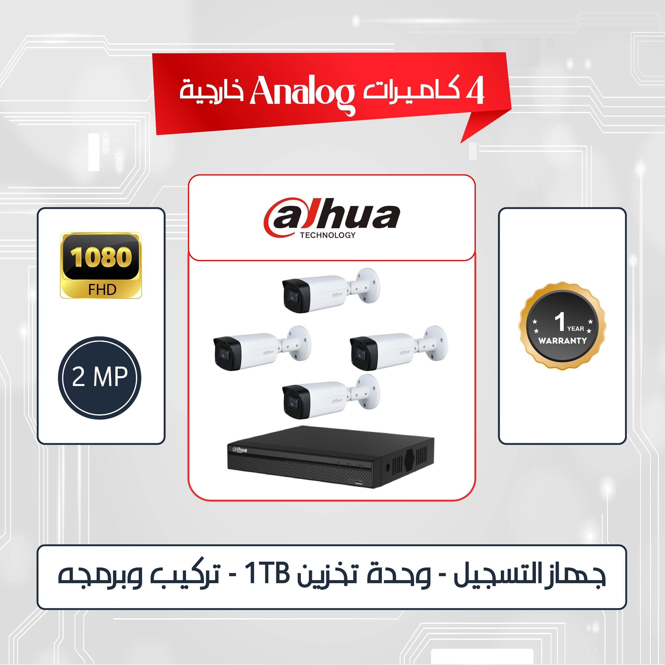 4 outdoor Dahua  2MP  Analog  Camera Package