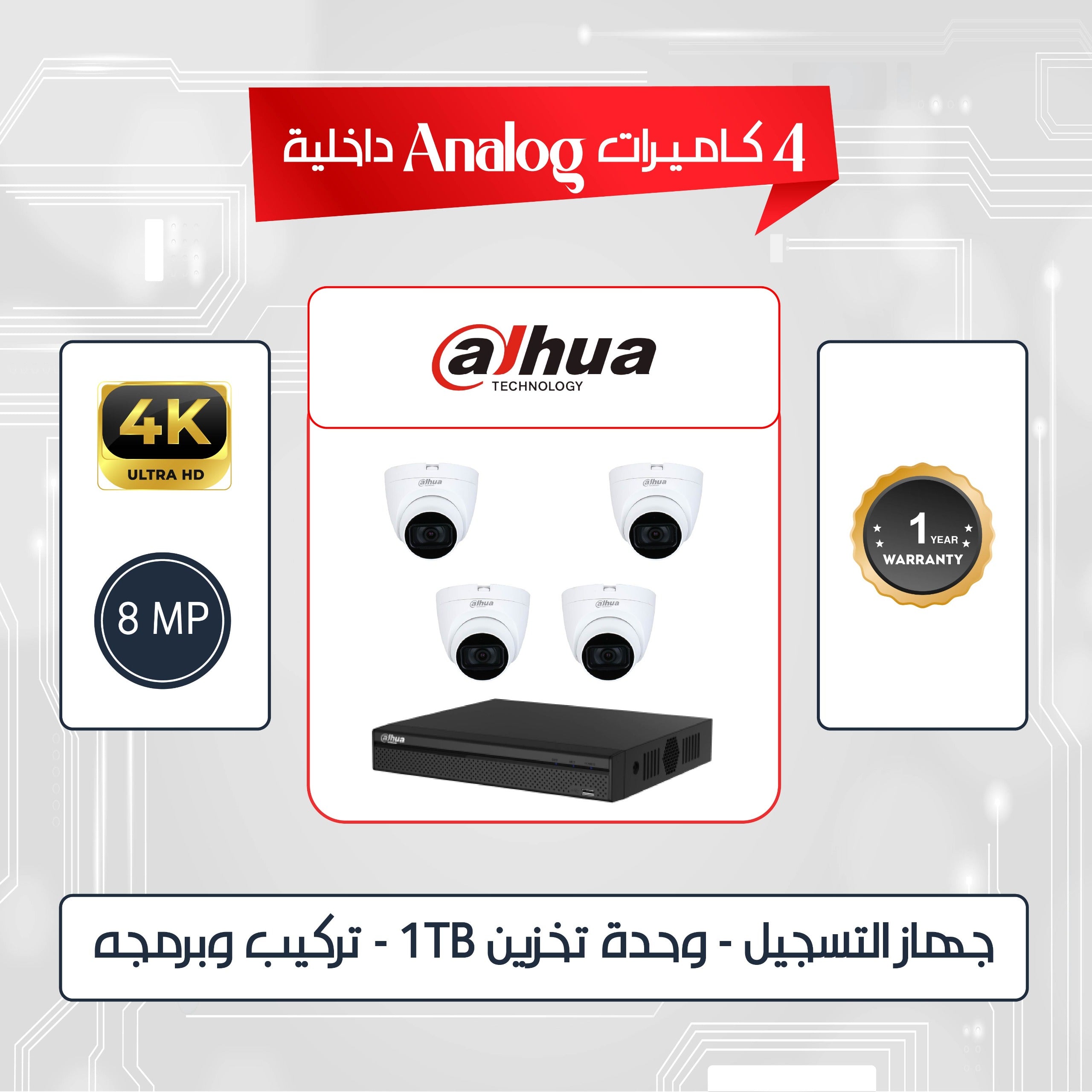 4 indoor Dahua  8MP  Analog  Camera Package
