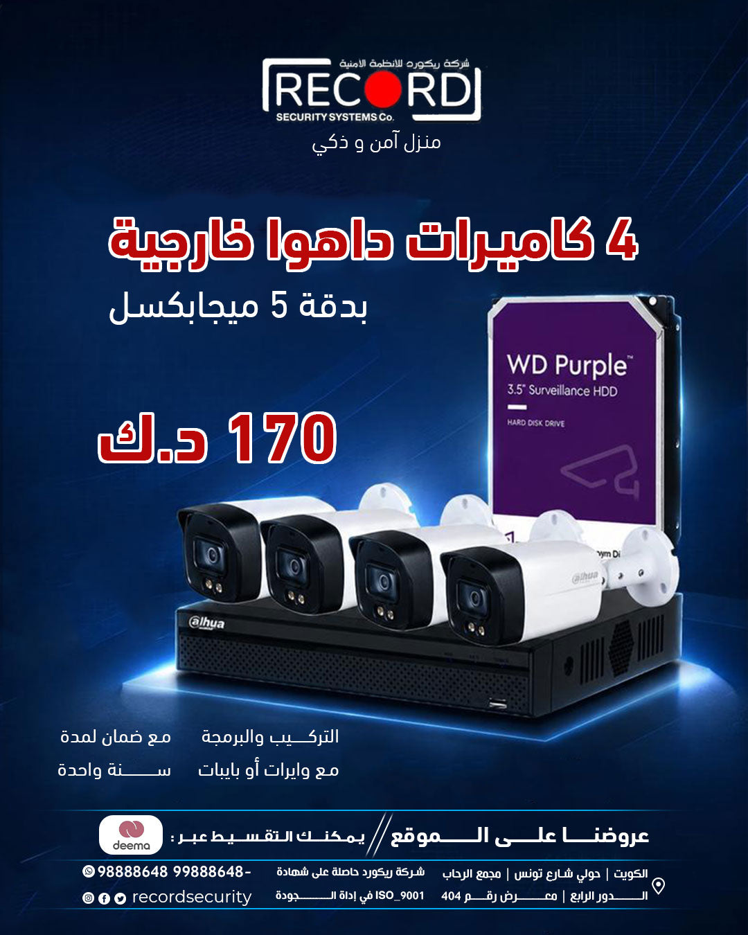 4 outdoor Dahua  5MP  Analog  Camera Package#1815
