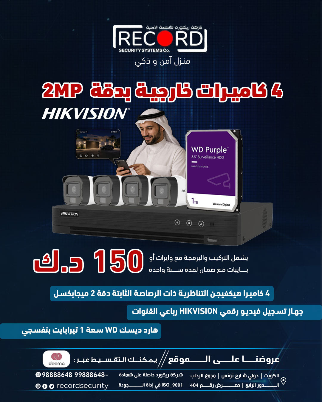 مجموعة من 4 كاميرات خارجية HIKVISION 2MP التناظرية