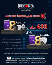 8 indoor Or outdoor Dahua  8MP IP  Camera Package