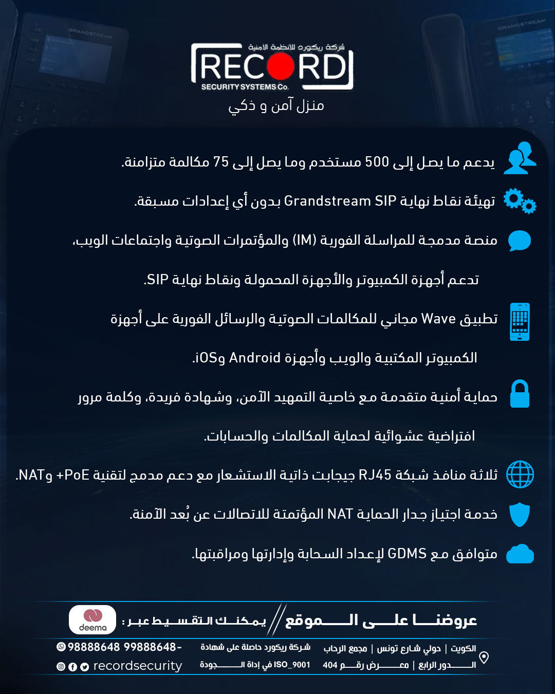 جراند ستريم UCM6302A