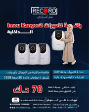 باقات imou