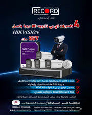 4 Outdoor HIKVISION  8MP IP  Camera Package