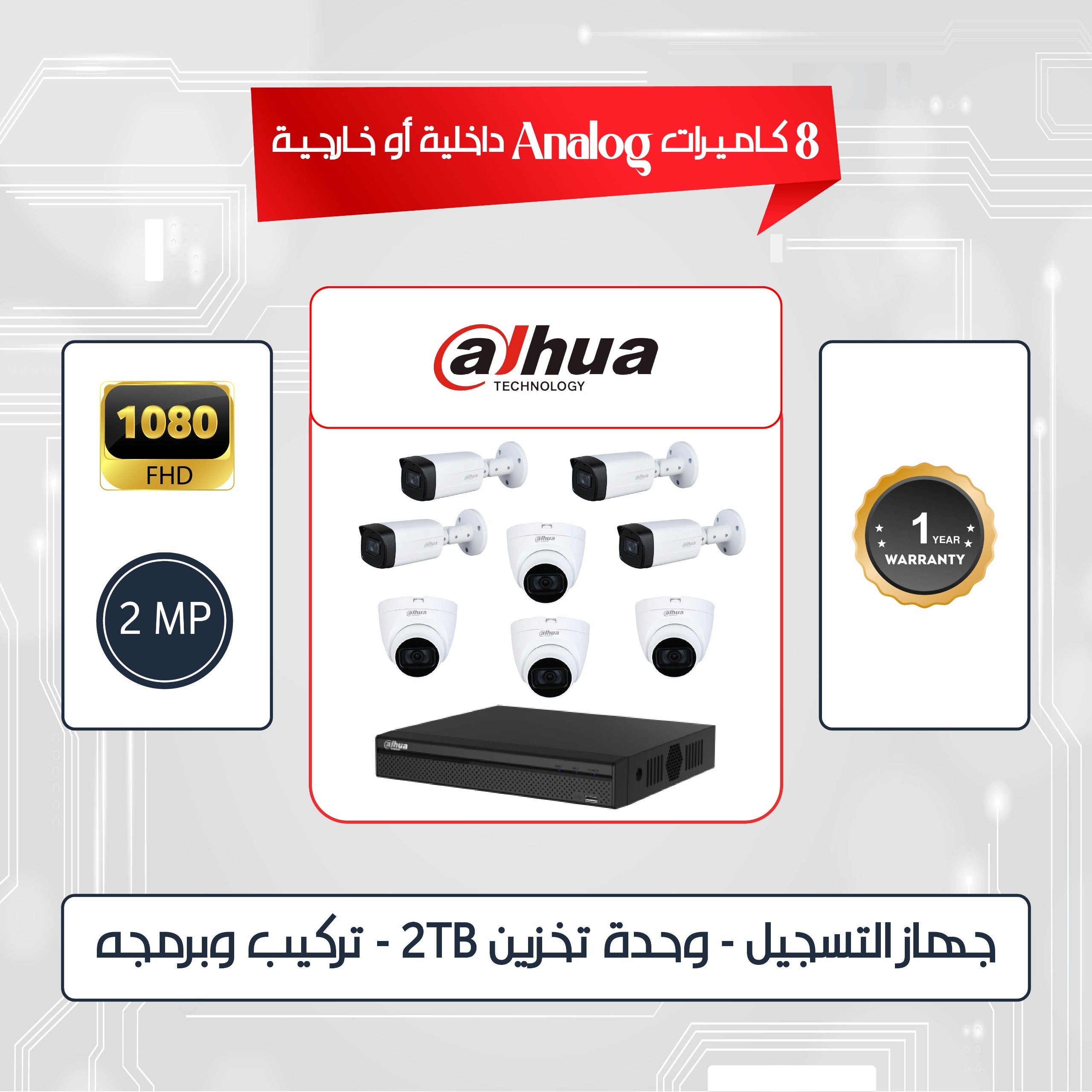 8 indoor Or outdoor Dahua  2MP  Analog  Camera Package