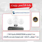 حزمة موزعات واي فاي 7 جراند ستريم