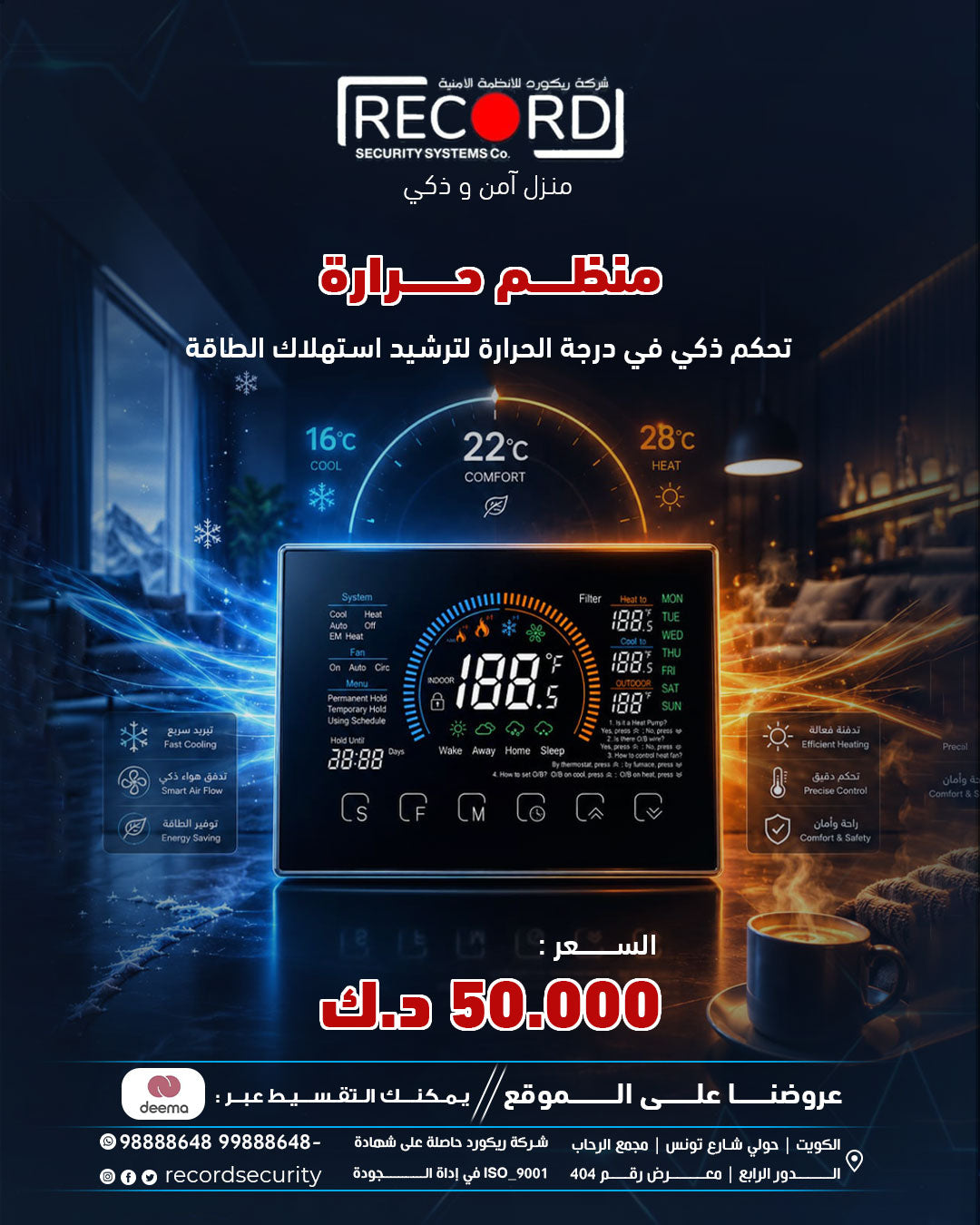 ترموستات 1