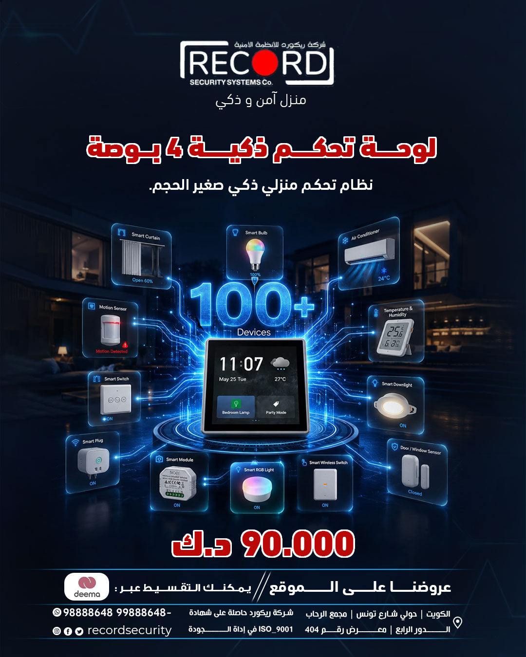 Smart Switch Control Panel