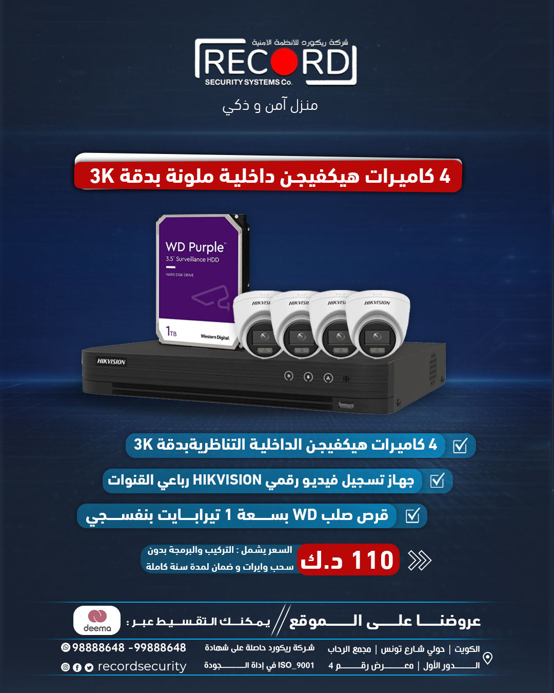 مجموعة من 4 كاميرات داخلية HIKVISION 3K التناظرية