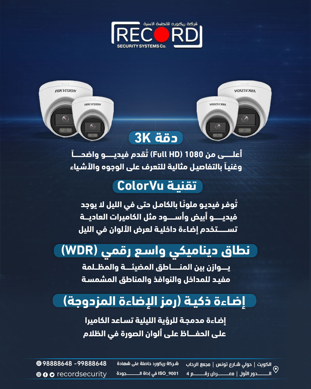 مجموعة من 4 كاميرات داخلية HIKVISION 3K التناظرية