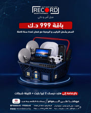 full package for home