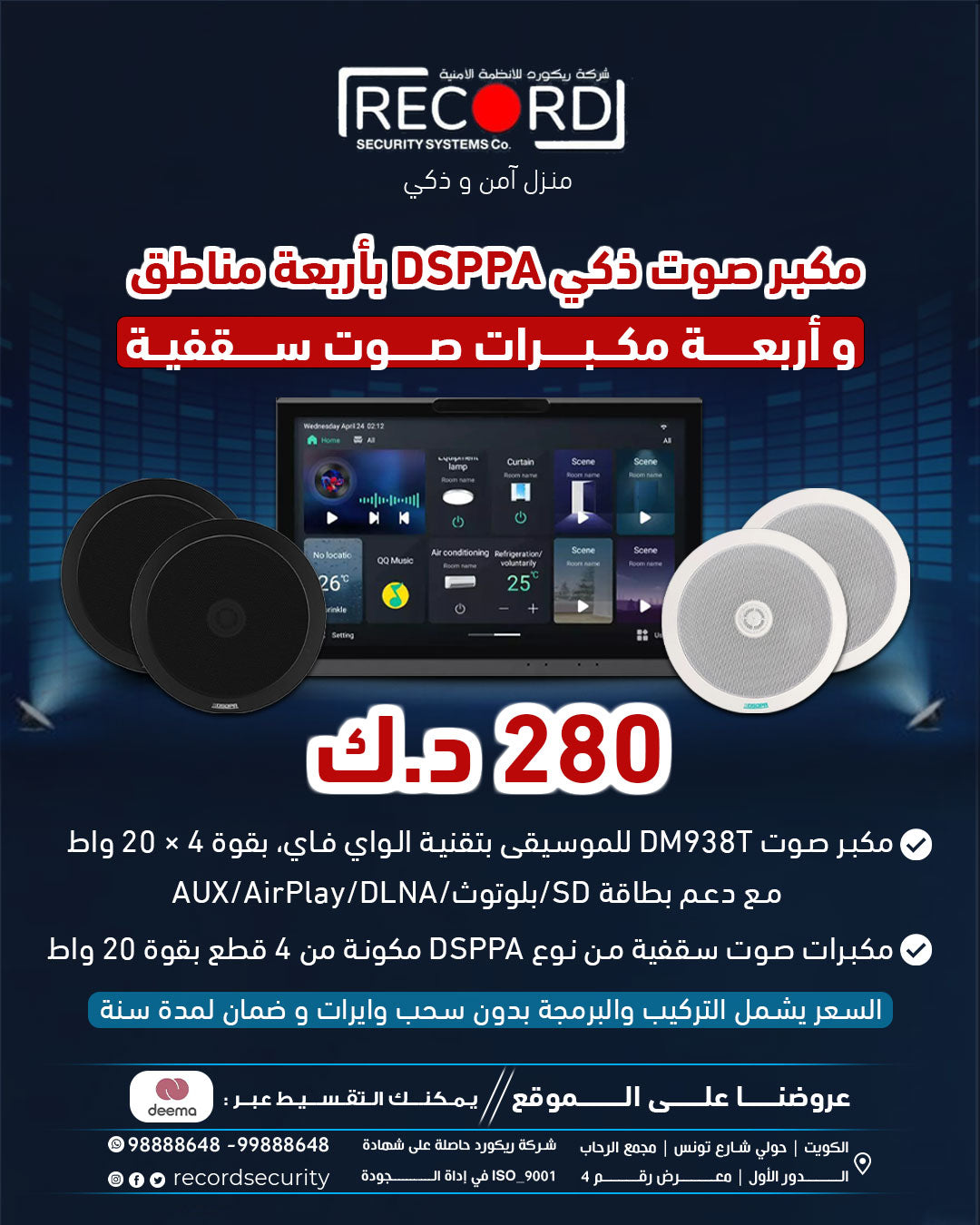 DSPPA smart Amplifier 4 Zone & 4 Ceiling Speaker
