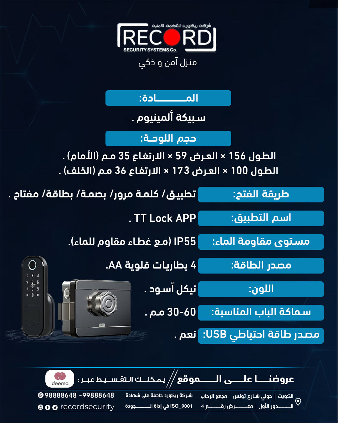 قفل ذكي مقاوم للعوامل الجوية للاستخدام الخارجي للبوابة المعدنية الرئيسية | آمن، أنيق، وذكي