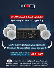 LECXO 1 AMPLIFIER WITH 5 CEILING SPEAKER 10W PACKAGE
