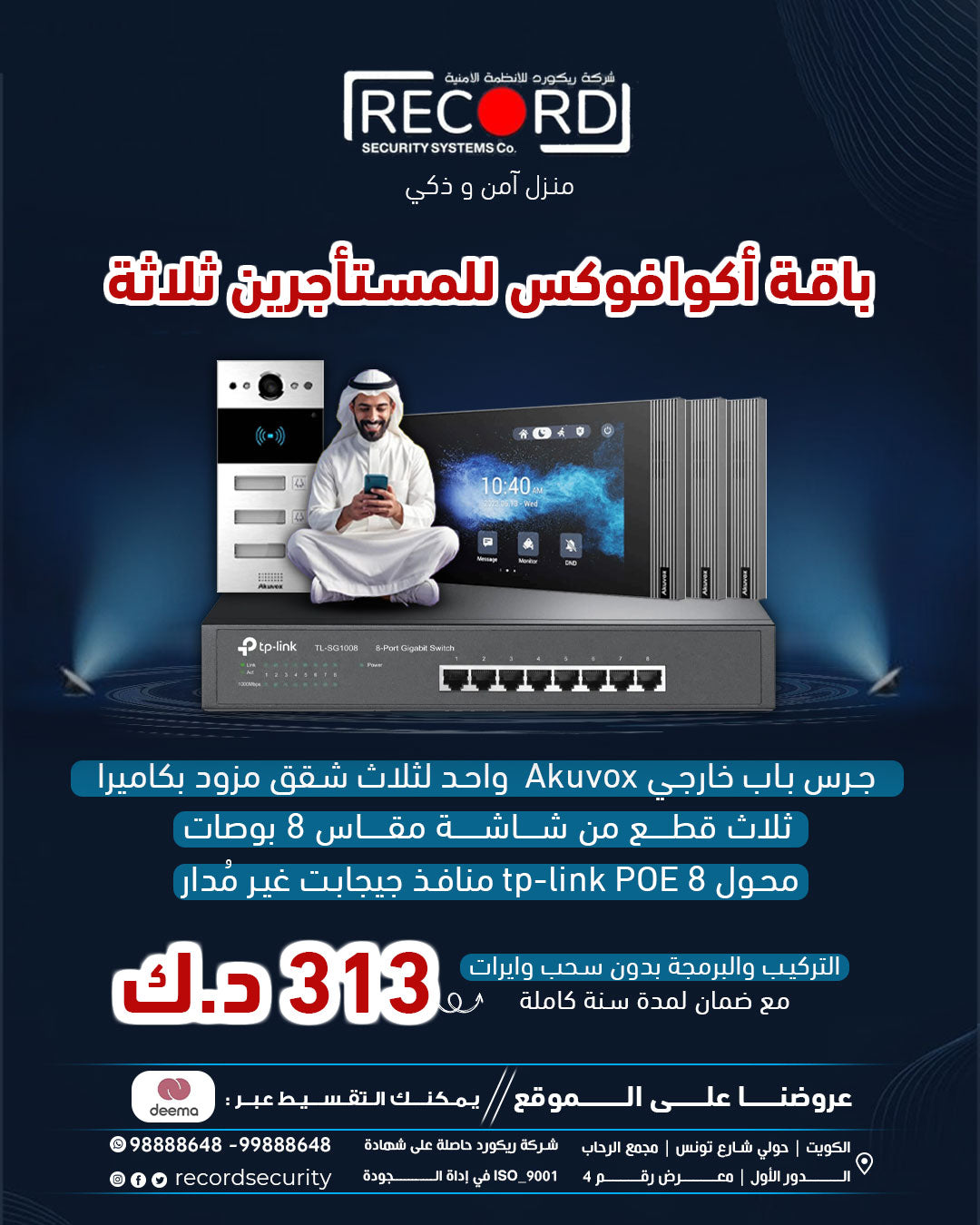 باقة أكوفوكس للمستأجرين، شقتين 