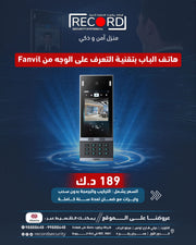 Fanvil i67 face recognition door phone