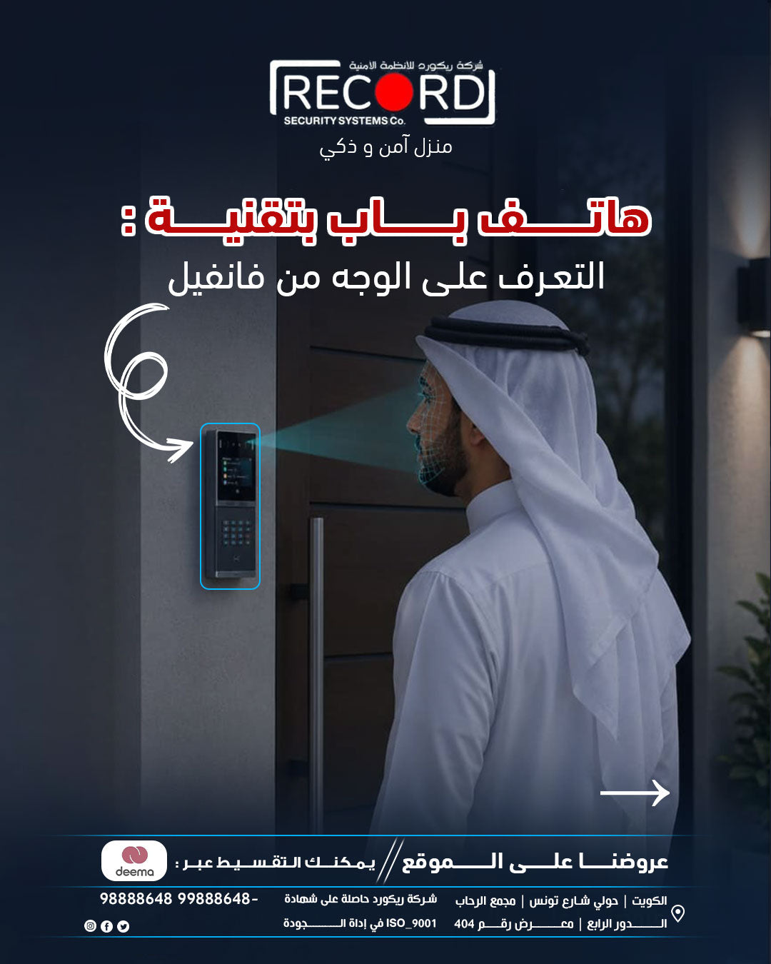 Fanvil Door Phone