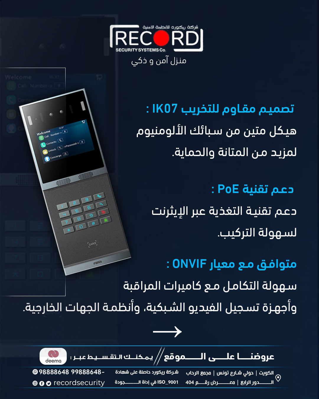 هاتف باب بتقنية التعرف على الوجه من فانفيل