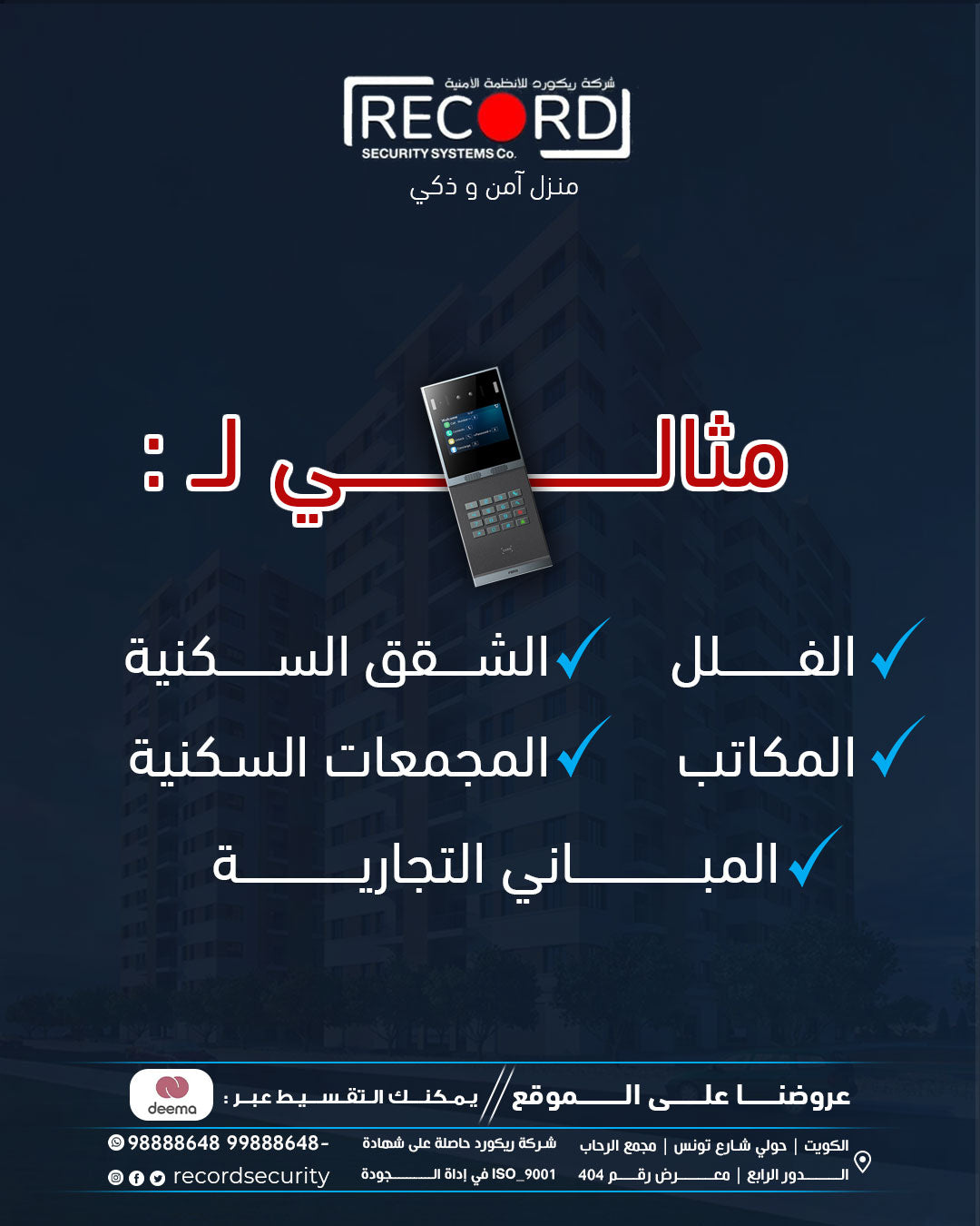 هاتف باب بتقنية التعرف على الوجه من فانفيل