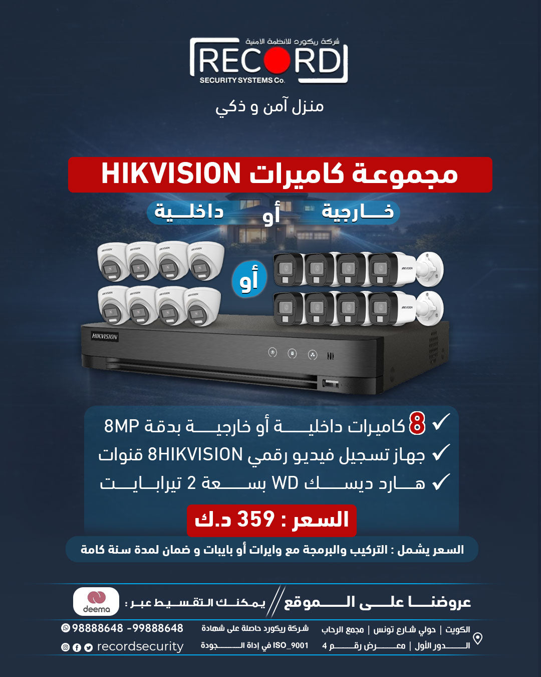 8 Indoor Or Outdoor  HIKVISION  8MP  Analog Camera Package