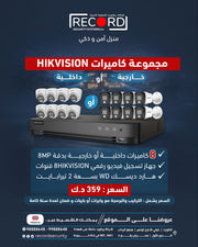 8 Indoor Or Outdoor  HIKVISION  8MP  Analog Camera Package