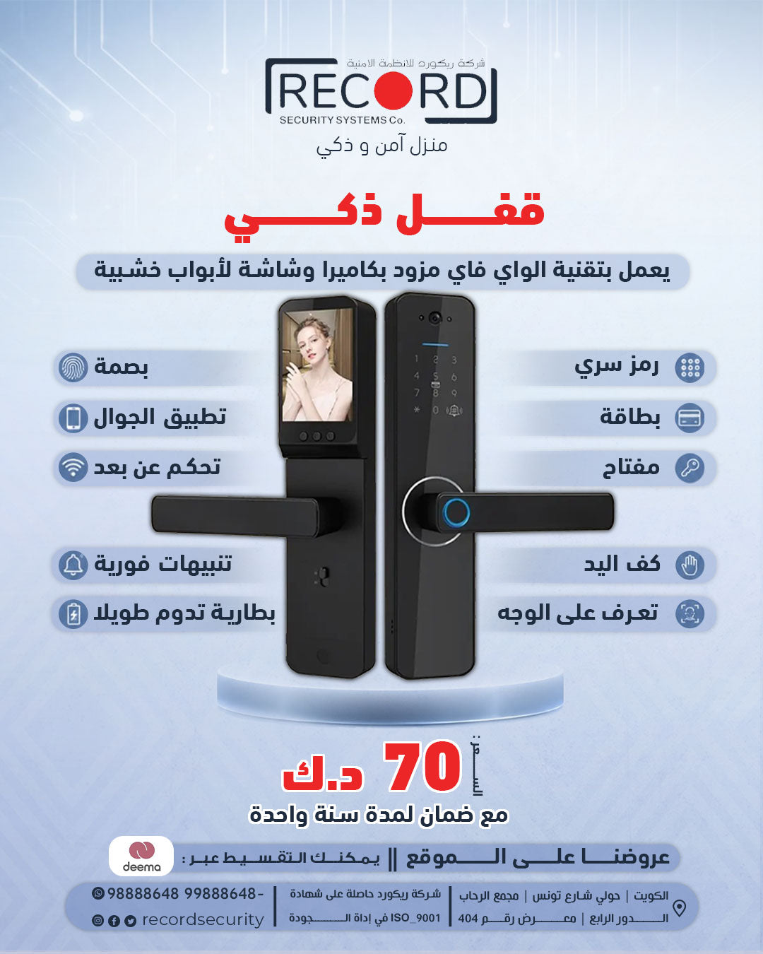 قفل ذكي مقاوم للعوامل الجوية للاستخدام الخارجي للبوابة المعدنية الرئيسية | آمن، أنيق، وذكي