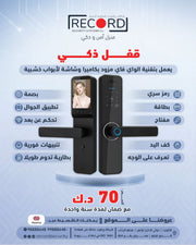 قفل ذكي مقاوم للعوامل الجوية للاستخدام الخارجي للبوابة المعدنية الرئيسية | آمن، أنيق، وذكي