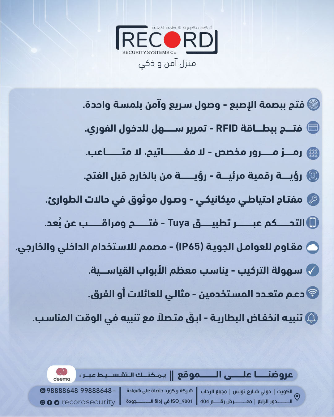 قفل ذكي مقاوم للعوامل الجوية للاستخدام الخارجي للبوابة المعدنية الرئيسية | آمن، أنيق، وذكي