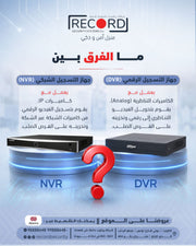 Dvr Vs Nvr