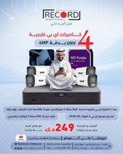 4 outdoor UNV 4MP IP  Camera Package