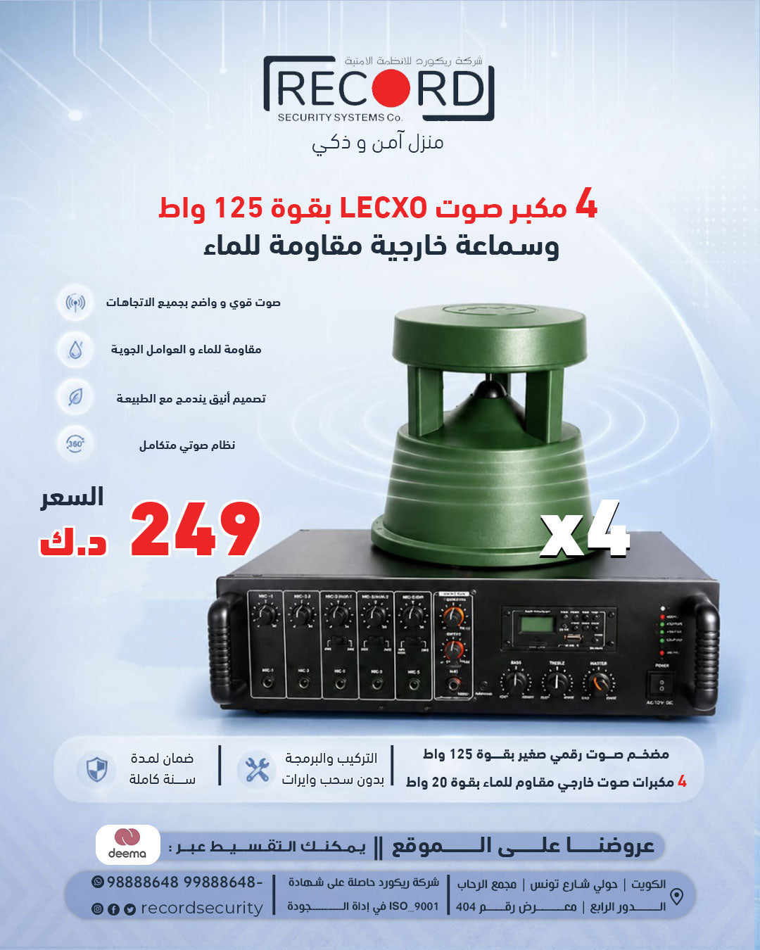 LEXO 125W Amplifier and Waterproof Outdoor Garden Speakers