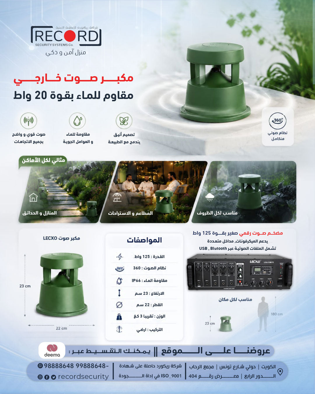 LEXO 125W Amplifier and Waterproof Outdoor Garden Speakers