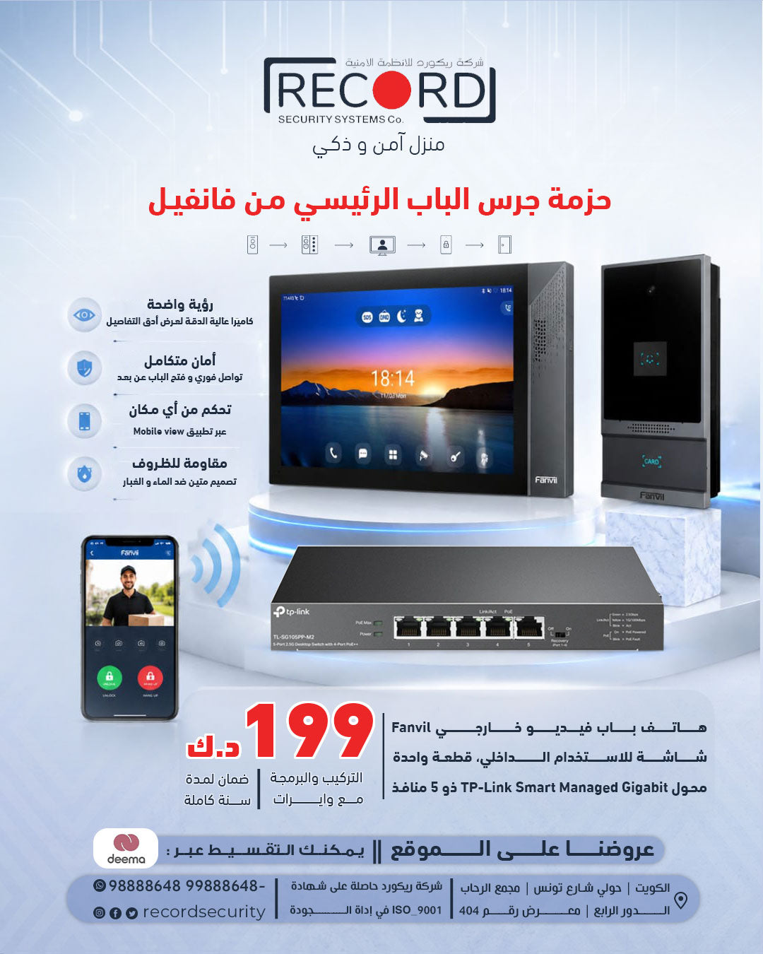 Fanvil Main Doorbell Package