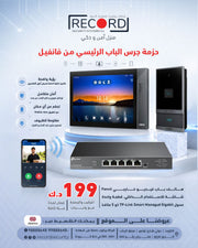 Fanvil Main Doorbell Package