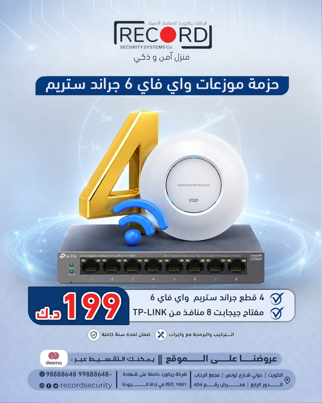 Grandstream Access point package WIFI 6