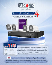 4 Outdoor HIKVISION  3K  Analog  Camera Package