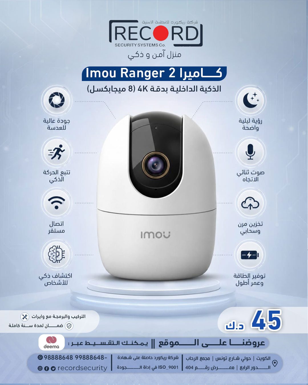 IMOU Ranger- 4K (8mp)