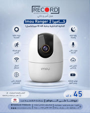 IMOU Ranger- 4K (8mp)