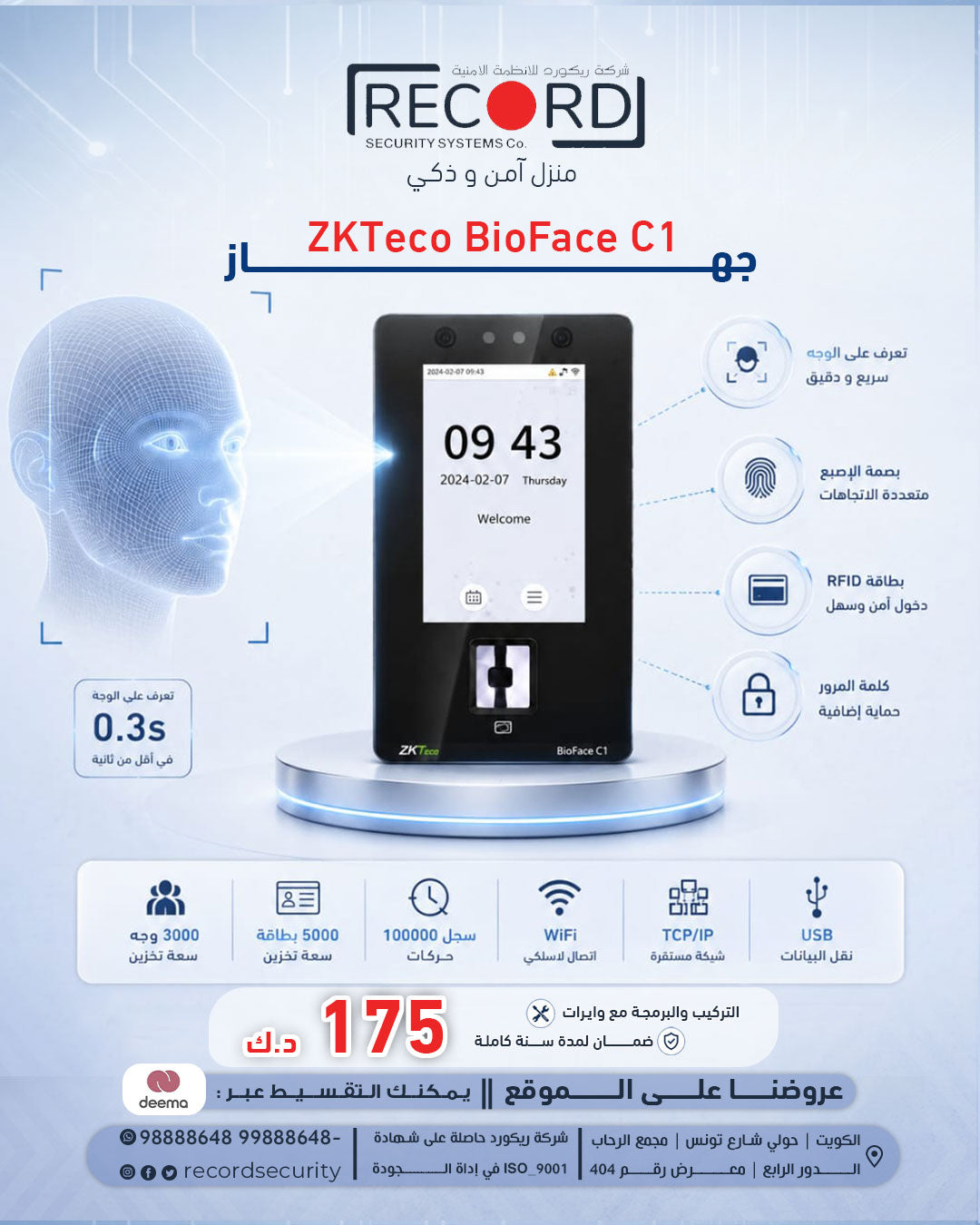 ZKTeco BioFace C1