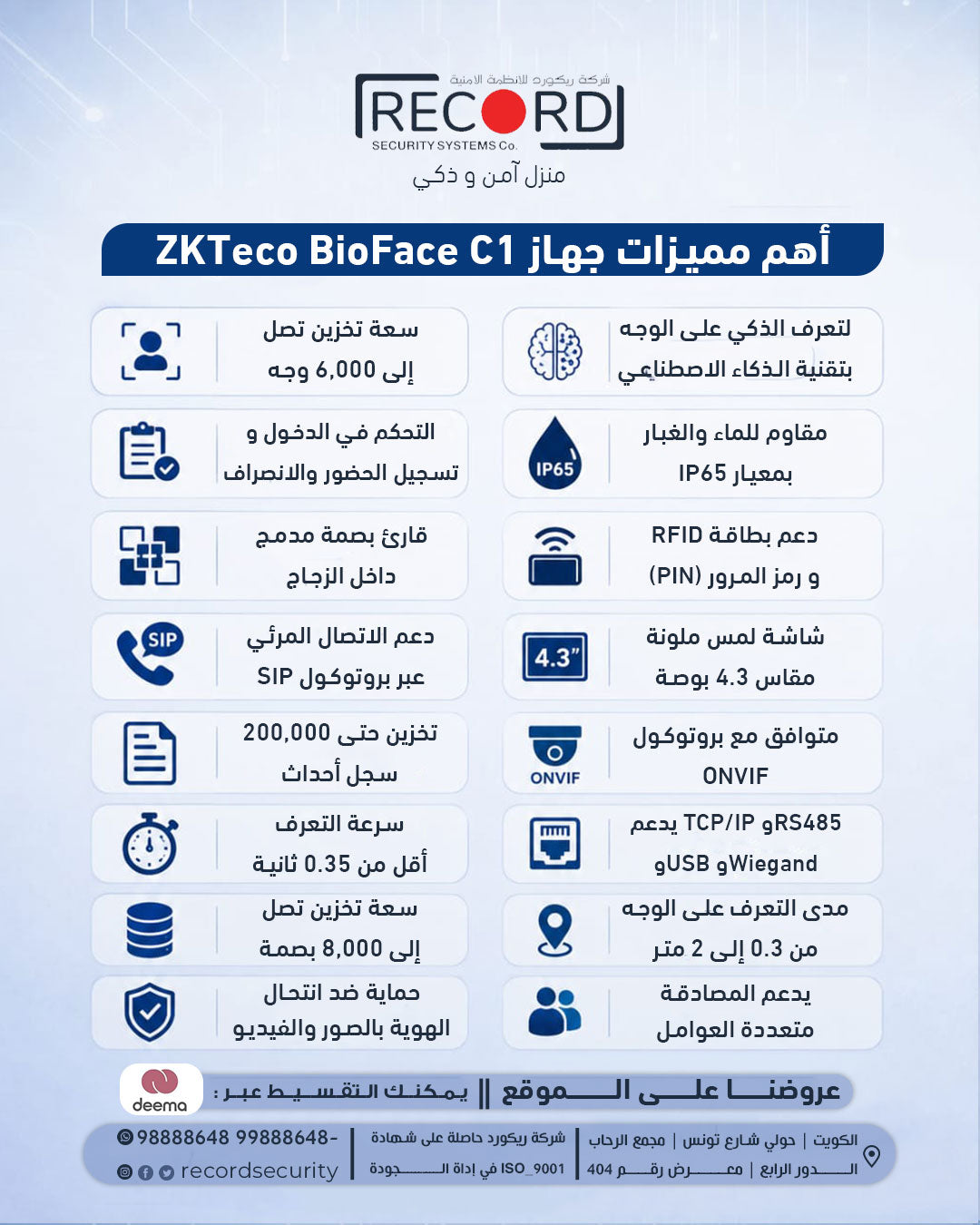 ZKTeco BioFace C1