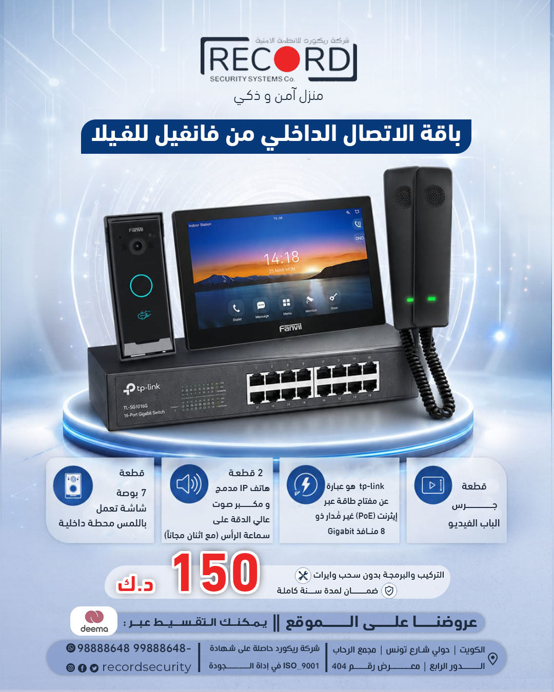 Fanvil Intercom Package for Villa