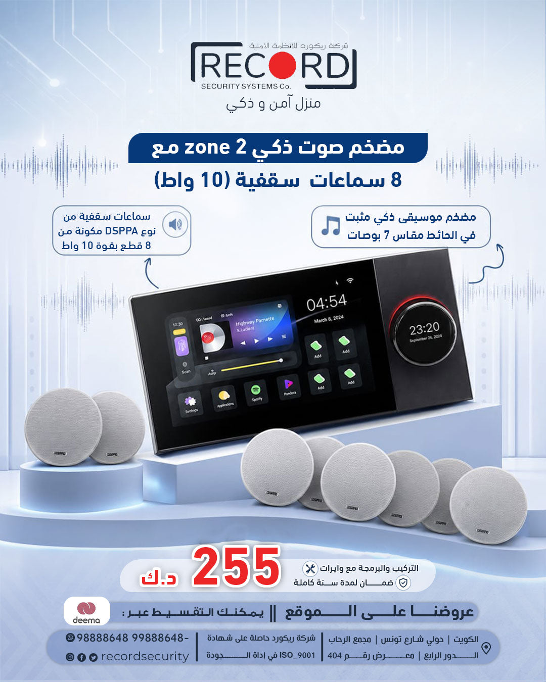 Smart 2-Zone Audio Amplifier with 8 Speakers (10W)