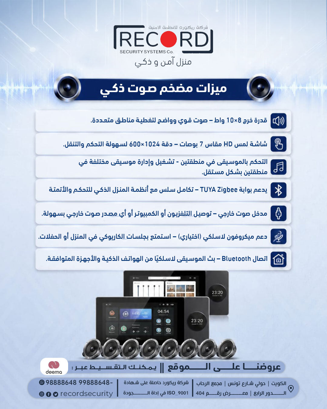 Smart 2-Zone Audio Amplifier with 8 Speakers (10W)