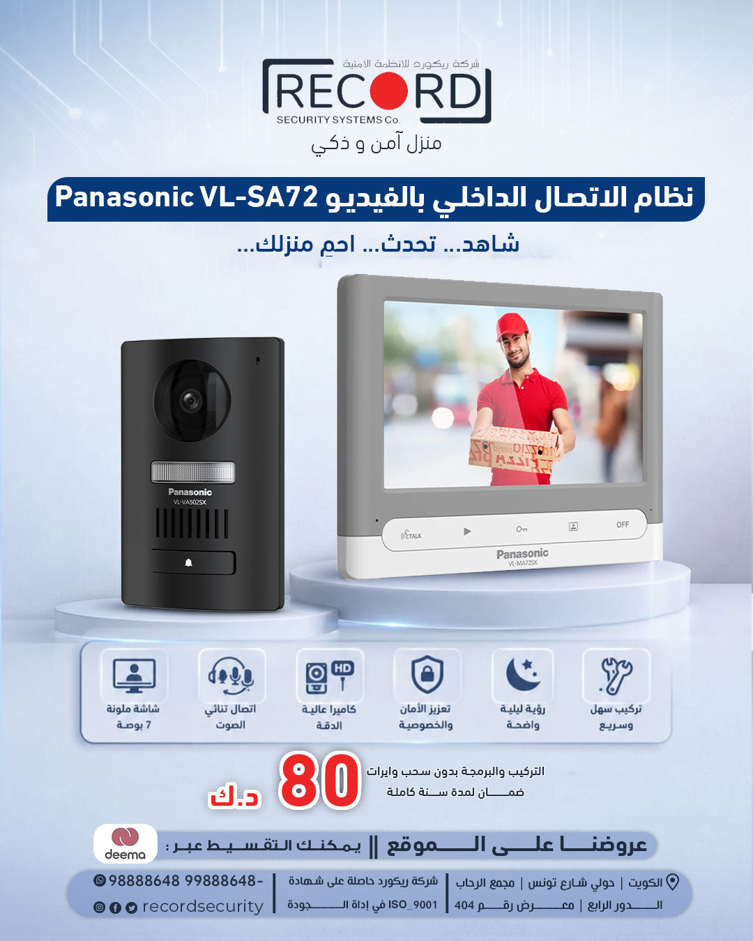 Panasonic VL-SA72 video intercom ANALOG