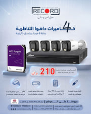 4 outdoor Dahua  8MP  Analog  Camera Package