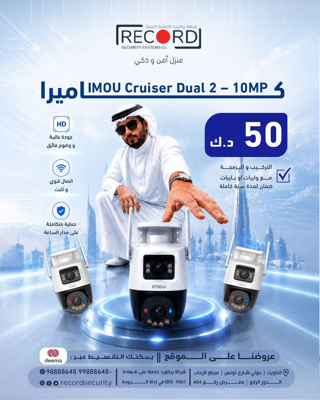 IMOU Cruiser Dual 2 – 10MP